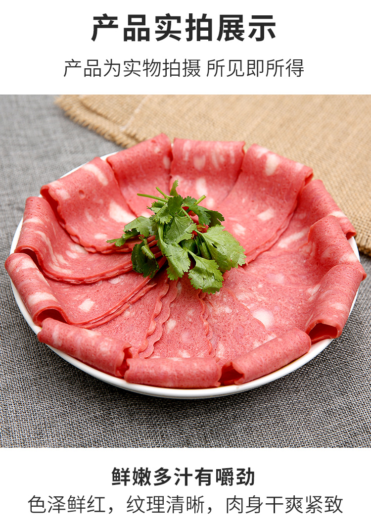 雪花培根肉片1.