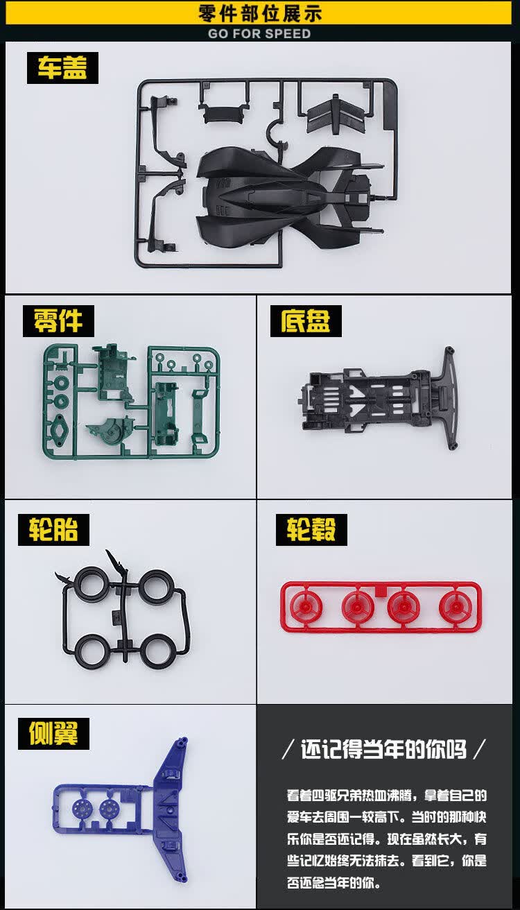 四驱兄弟迷你四驱车组装拼装车模型赛车电动超星模王儿童玩具经典怀旧