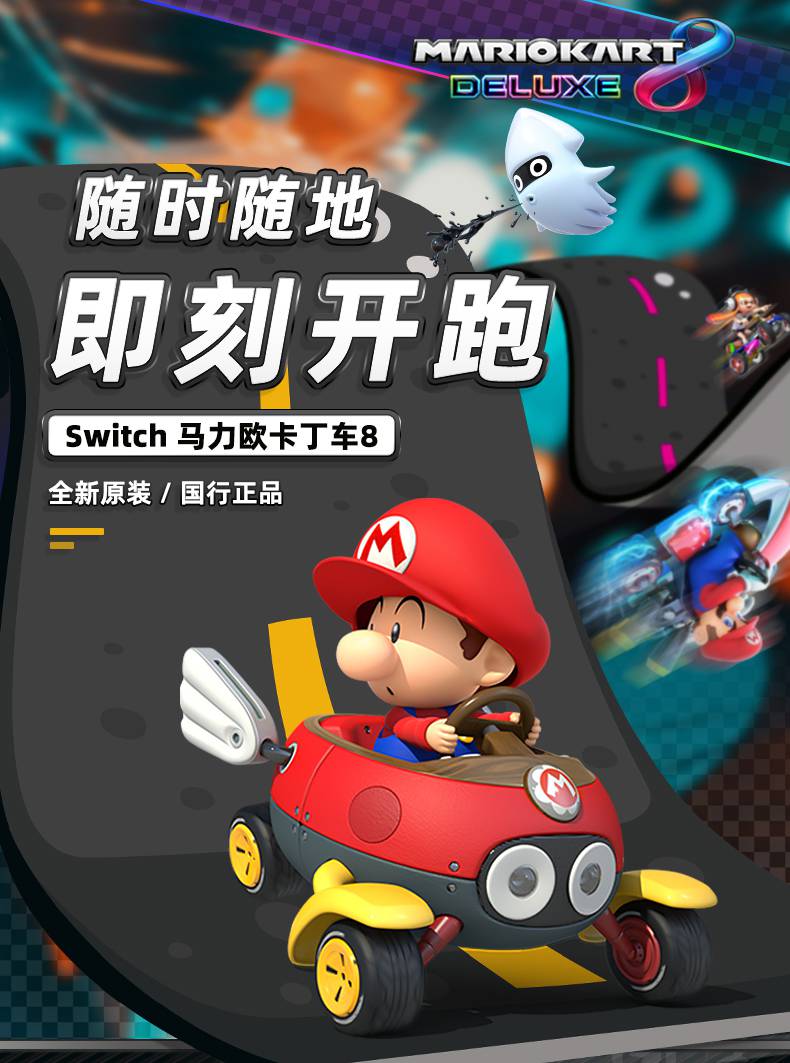 任天堂nintendoswitch马里奥赛车游戏卡ns马车8豪华版卡带卡丁车
