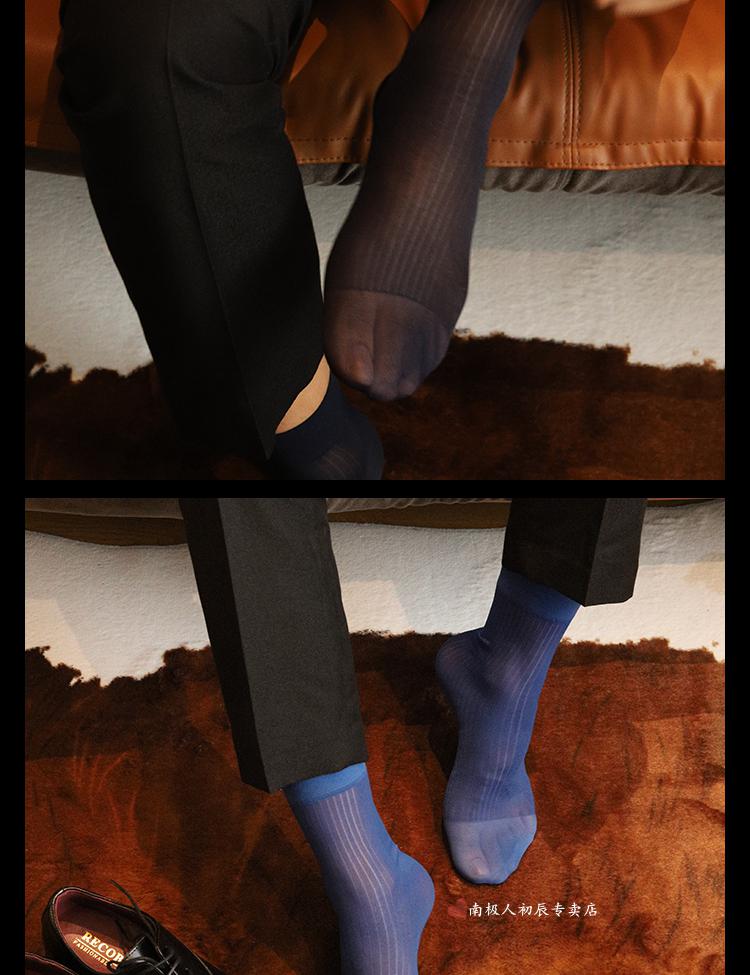 南极人4双男士正装丝袜性感锦纶薄款透气绅士条纹纯色中筒西装袜商务