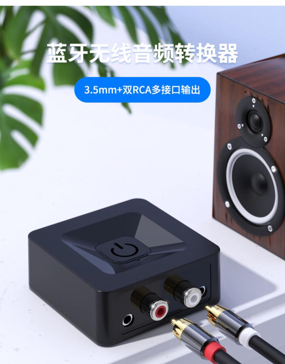 音响改装蓝牙接收无线转接aux音频输出35mm外接音箱功放机转换无损