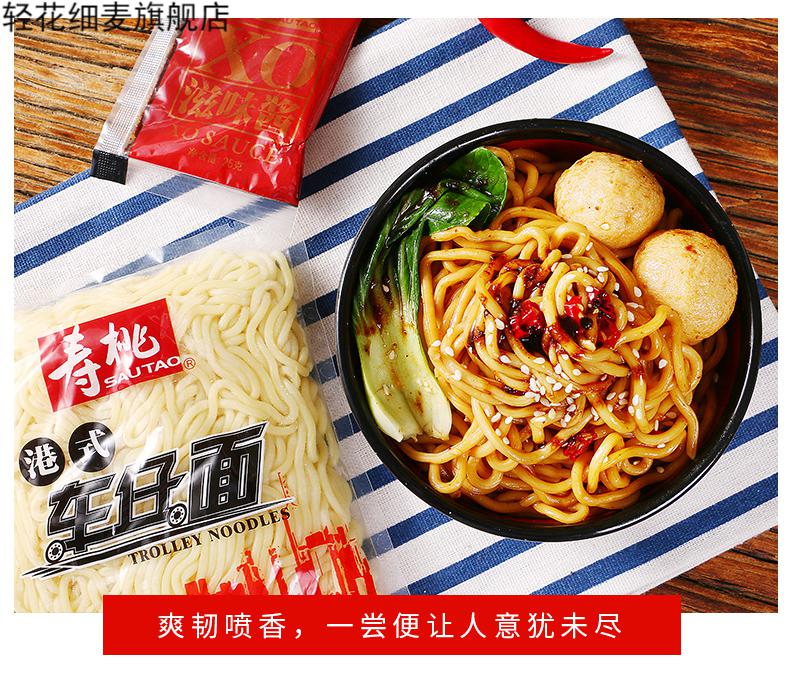 寿桃牌车仔面xo酱港式711日式乌冬面带酱料包方便面捞面袋装速食车仔