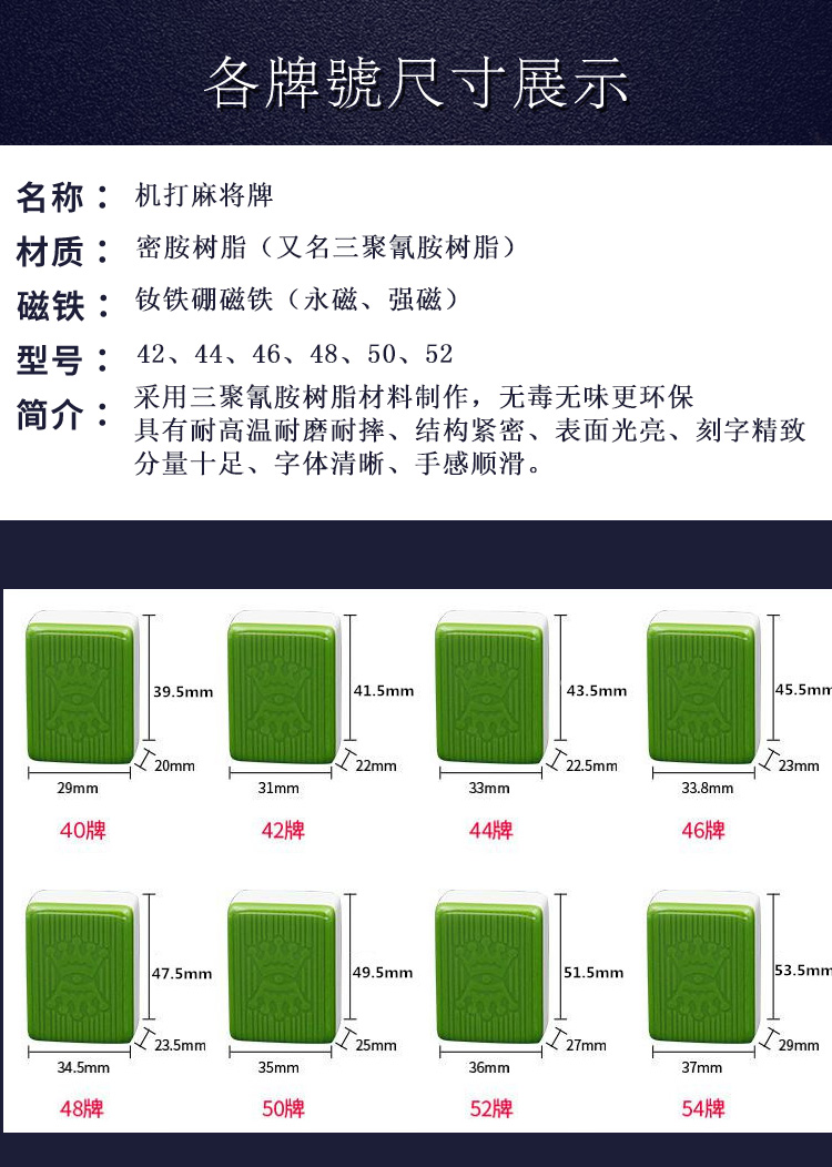 凹凸密码麻将牌图解图片