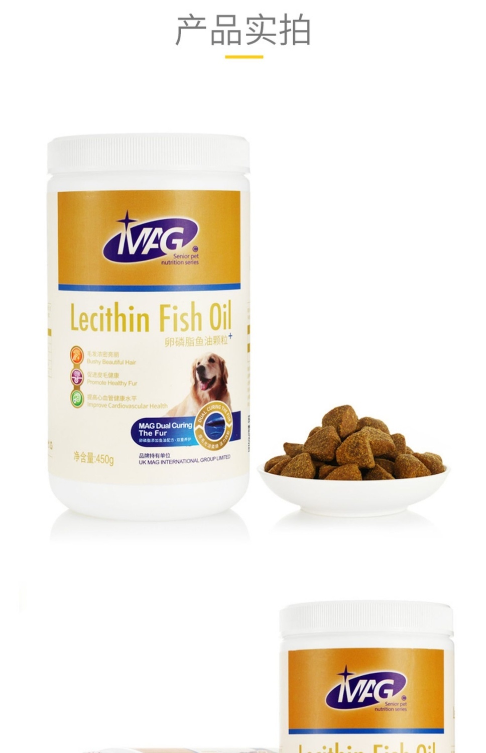 mag鱼油卵磷脂狗狗犬美毛粉黑鼻头换毛金毛宠物软磷脂海藻粉护肤鱼油