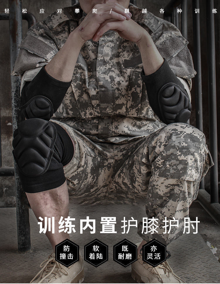 战术护膝护肘爬行装备护腕户外训练跪地防撞内置护具套装四件套加厚