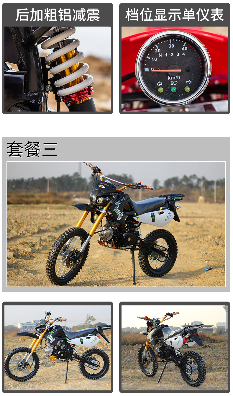 125cc山地小越野摩托车宗申150cc两轮大人高赛双人场地公路赛 套餐九