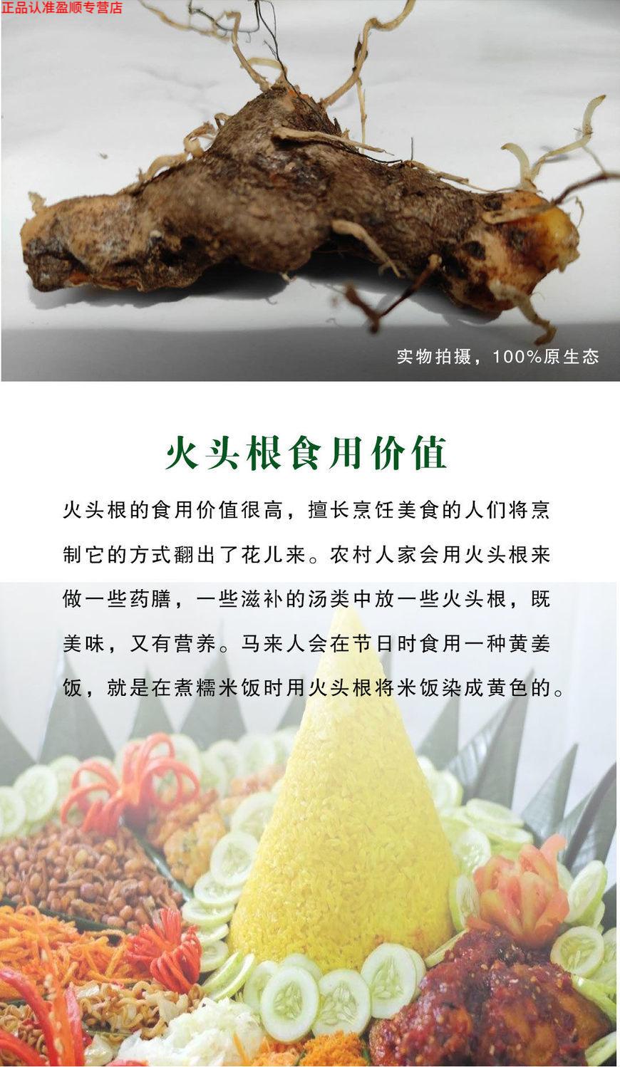 【严选品质】新鲜野生火头根黄姜藤根中药材散装下火食材500g药食两用