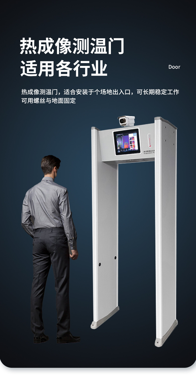 智能多人脸识别红外热成像测温一体机学校公司门岗机器人热成像测温