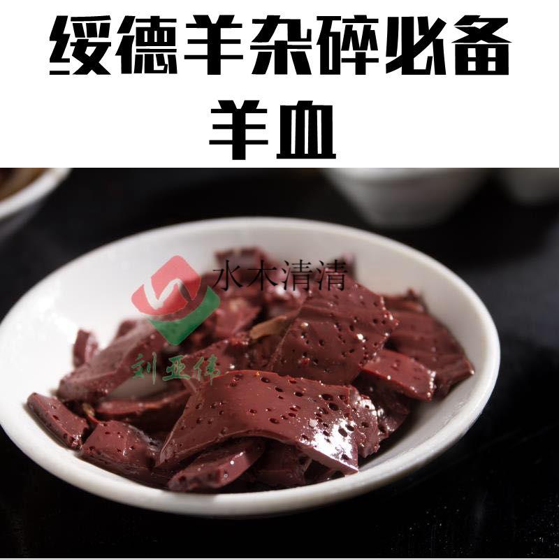 陕北特产陕西榆林绥德羊杂碎新鲜独立真空包装高汤干料4碗普通一袋