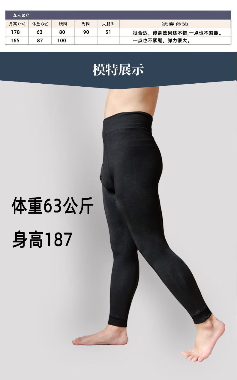 光腿神器男保暖裤秋冬男士新款修身防寒加绒加厚春季内穿高弹力一体绒