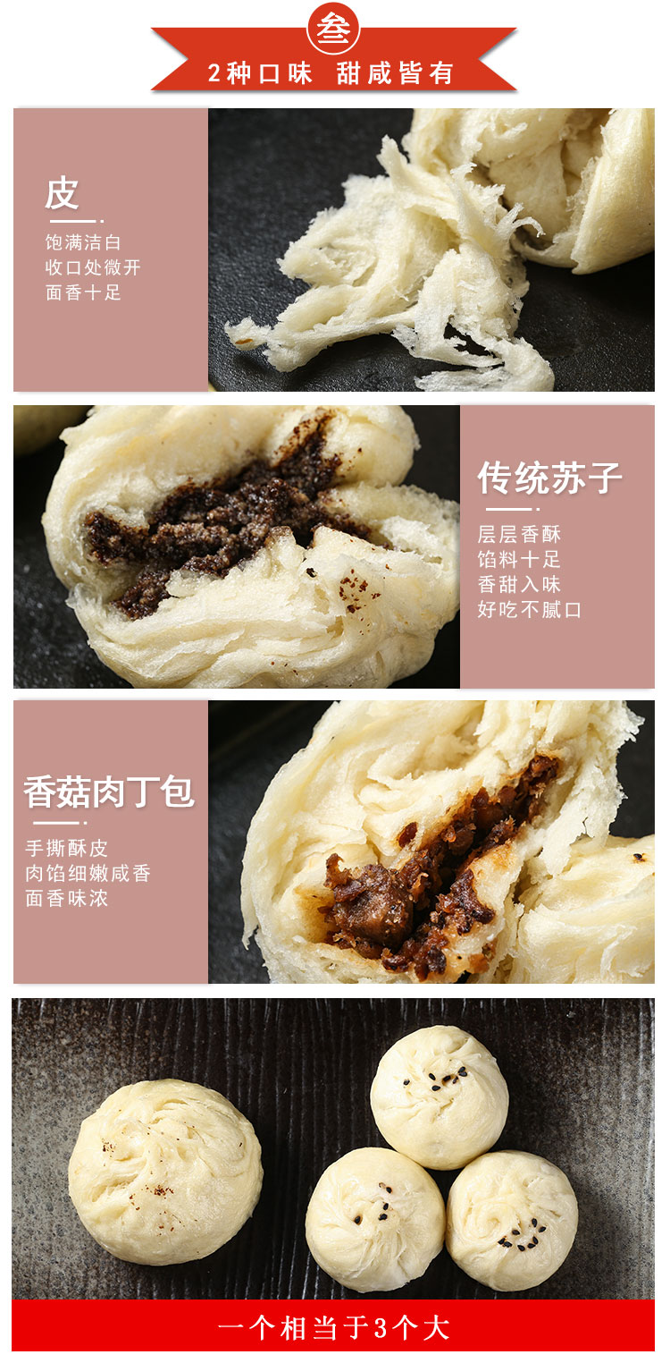 昆明破酥包上班族儿童早餐速冻包子速食手撕千层破酥包子苏子480g1袋