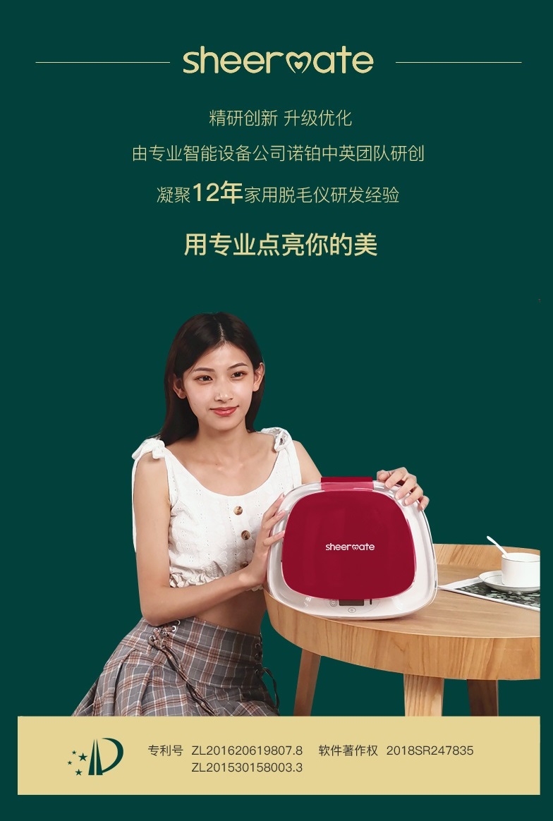 2022新款比基尼脱毛仪器sheermate三合一脱毛仪器唇毛比基尼家用光子