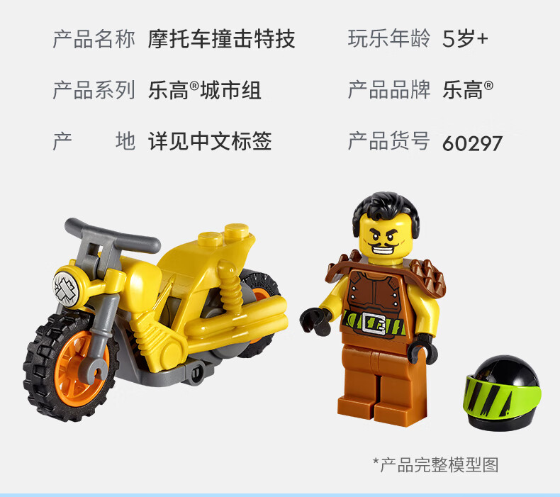 乐高认证店lego积木城市系列city儿童玩具男孩女孩生日礼物60297摩托