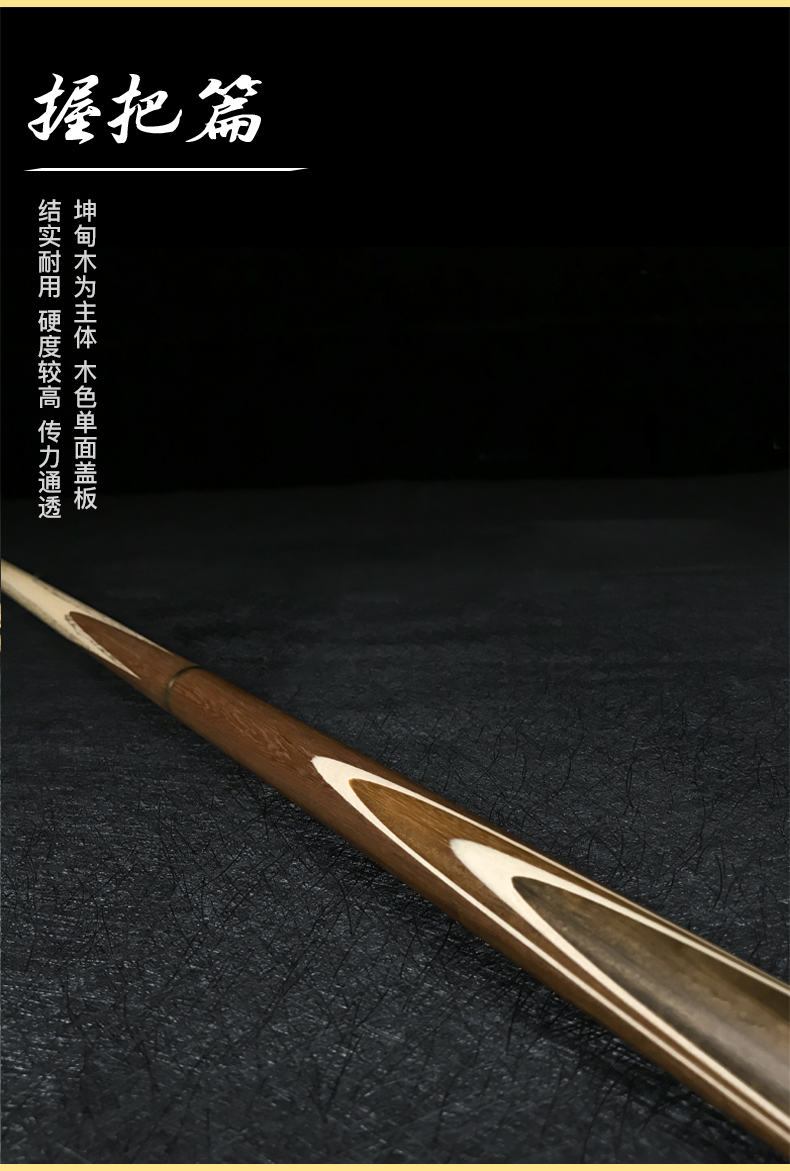 dba台球杆入道星耀暗涌破晓入道dba台球杆小头一杆清球杆黑8球杆桌