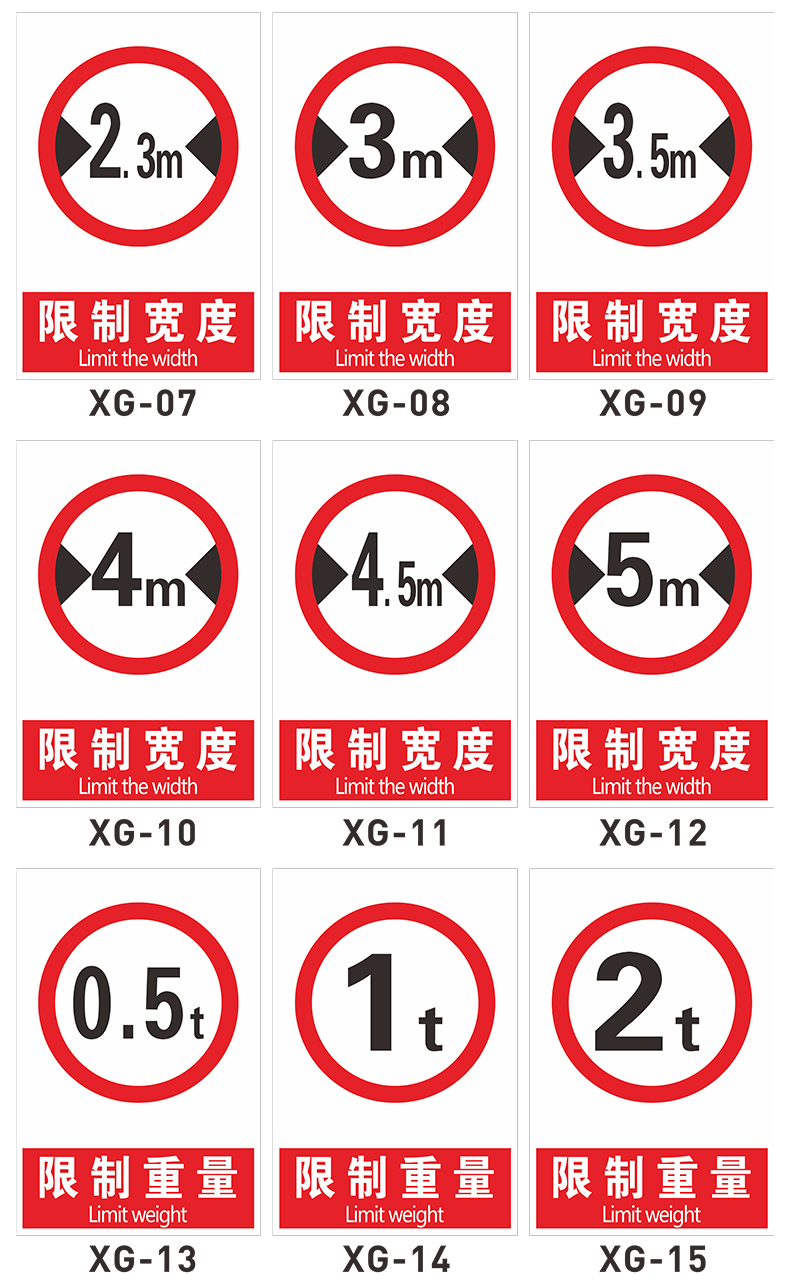 限高限寬限載限速標識牌 提示牌 警示牌 牌子 限制高度提示 限制重量