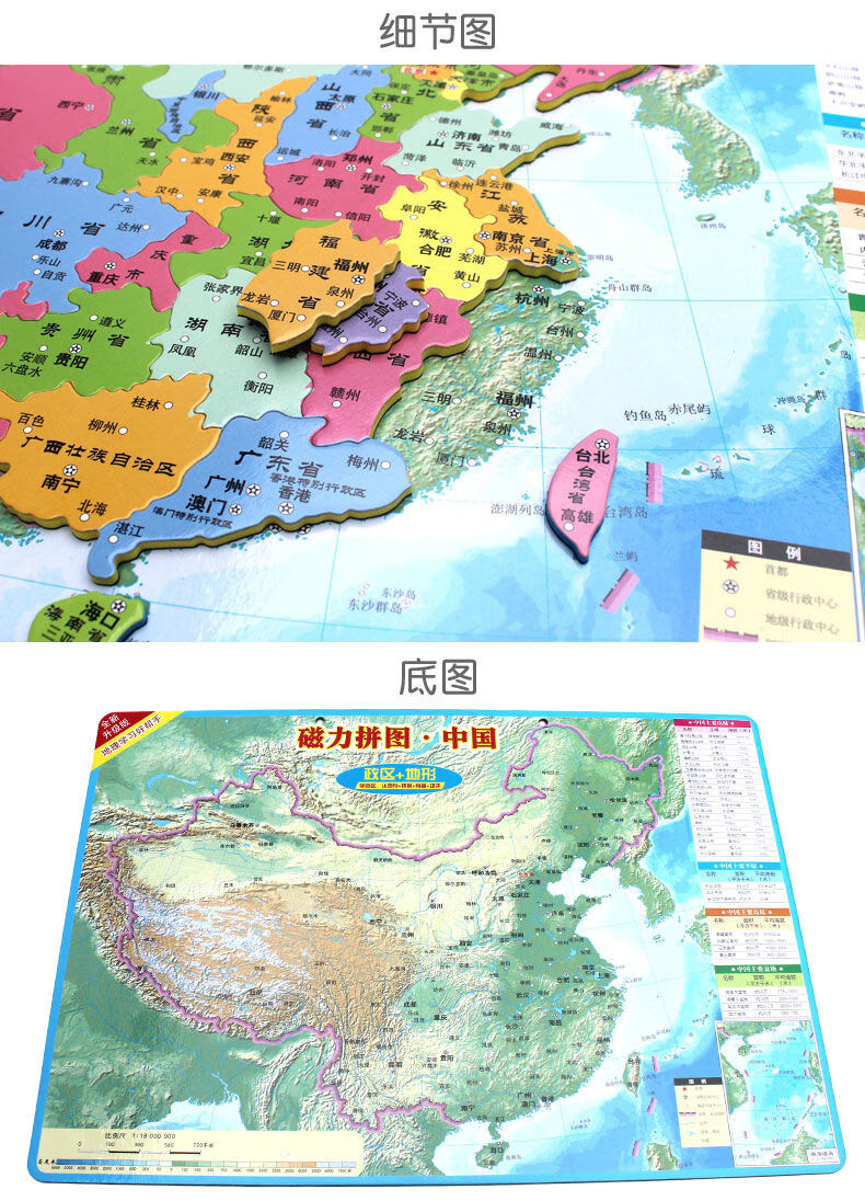 新版磁性加厚大号中国地图(约42*29cm)【图片 价格 品牌 报价】