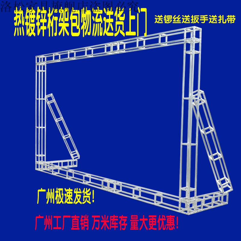 桁架舞台背景架广告航架珩架户外大型喷绘布支架婚礼庆活动签到墙