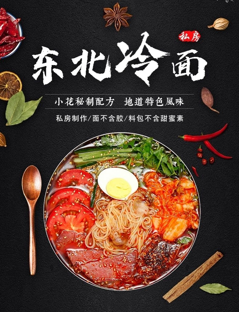 小花九台大冷面 560g东北特产网红速食真空袋装朝鲜冷面 5冷面 3米线