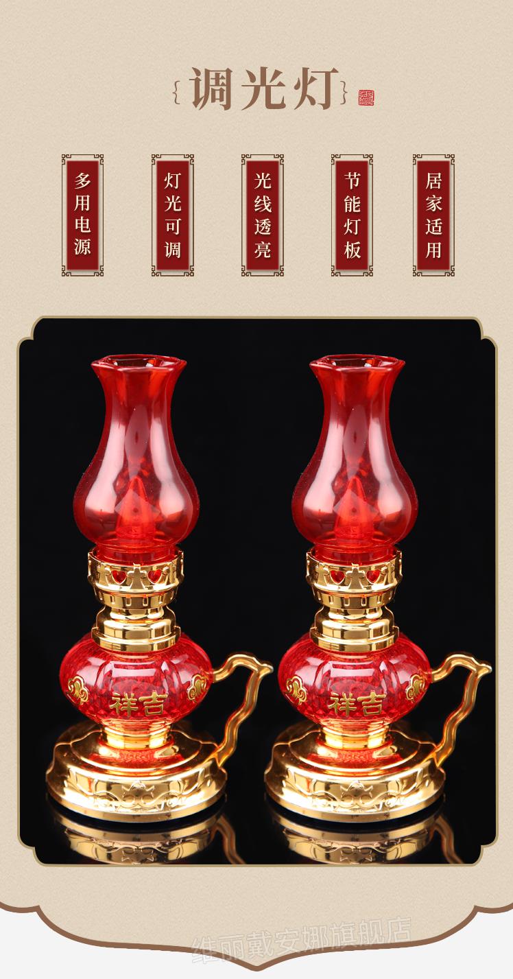 神台灯拜神用品 结婚婚庆进宅灯插电煤油灯长明灯电供灯电蜡烛台拜神