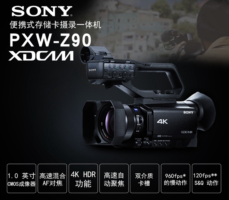 索尼sony摄像机高清摄录一体机婚庆会议直播采访课程录制nx200