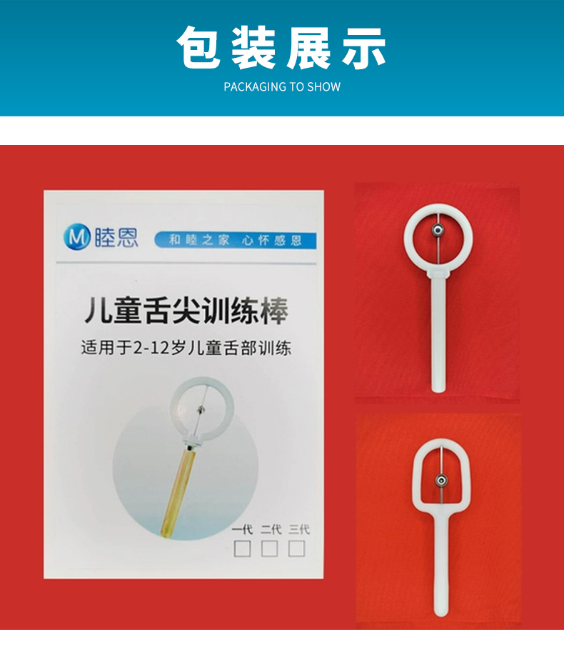 訓練器兒童語言口肌訓練工具鍛鍊捲舌發音練舌尖器三代舌尖氣笛12件套