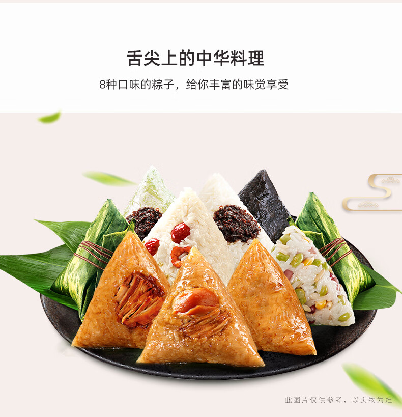 华美粽子礼盒粽享情意1000g端午节粽子蛋黄鲜肉粽多口味10只装团购礼