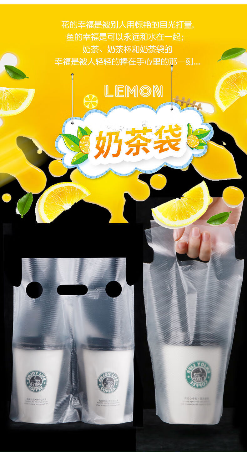 奶茶打包袋一次性装的单双杯透明外卖豆浆果汁饮品杯袋子批发定制100