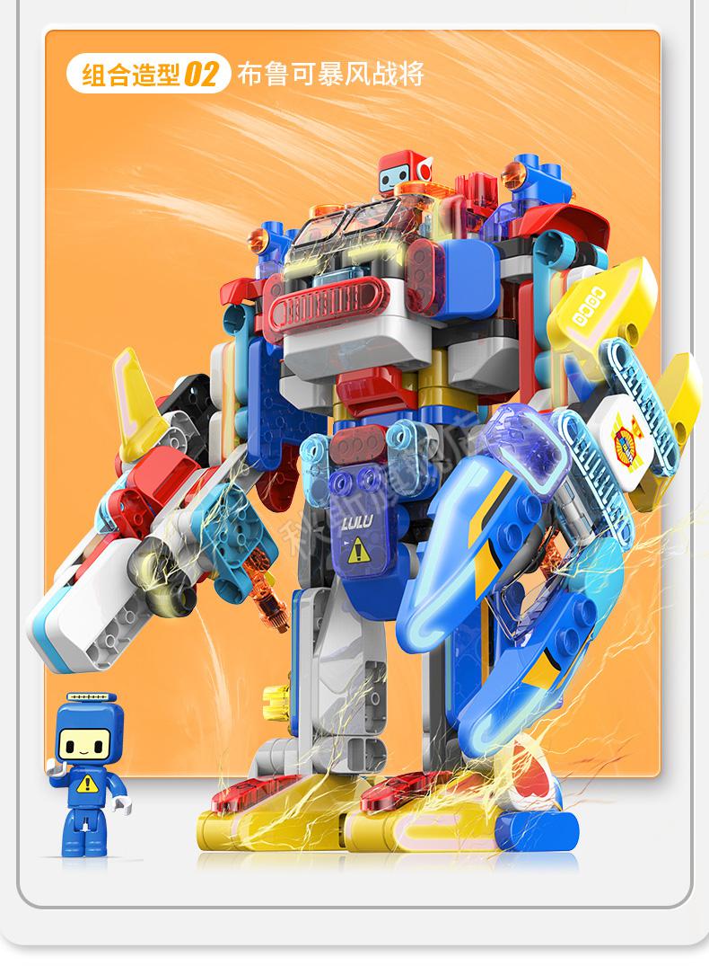森宝布鲁克布鲁可积木战队遥控战将机甲塑料大颗粒拼装鲁克赤红闪电