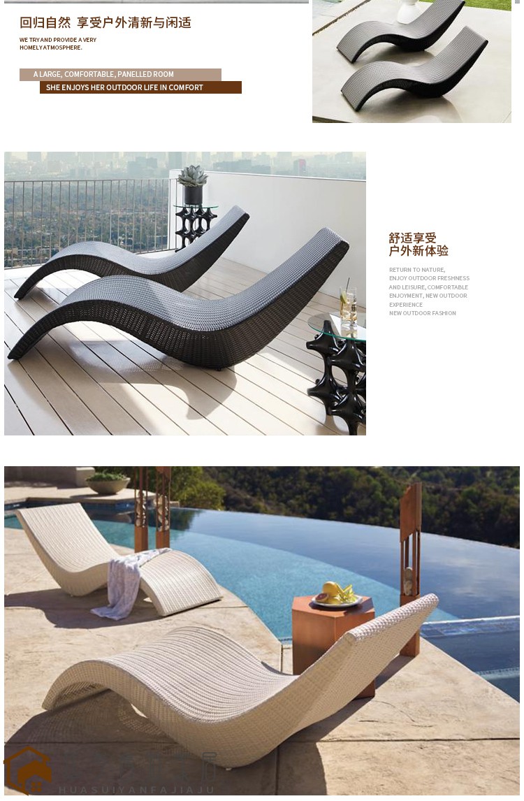 户外躺床游泳池沙滩椅懒人躺椅别墅庭院健身房会所s型休闲藤椅子钜惠