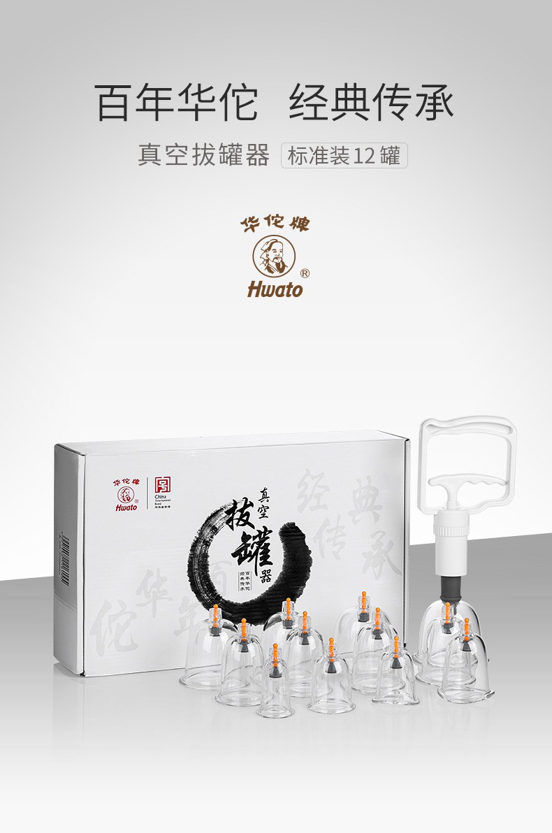 器真空拔罐器12罐24罐家用拔罐套装非玻璃火罐加厚 24罐【图片 价格