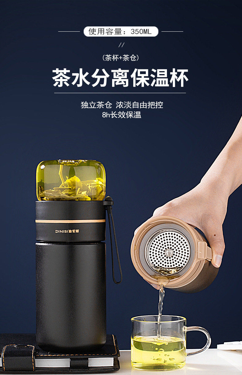 迎新必备茶水分离杯保温杯男士304不锈钢水杯茶杯个人专用泡茶杯子女