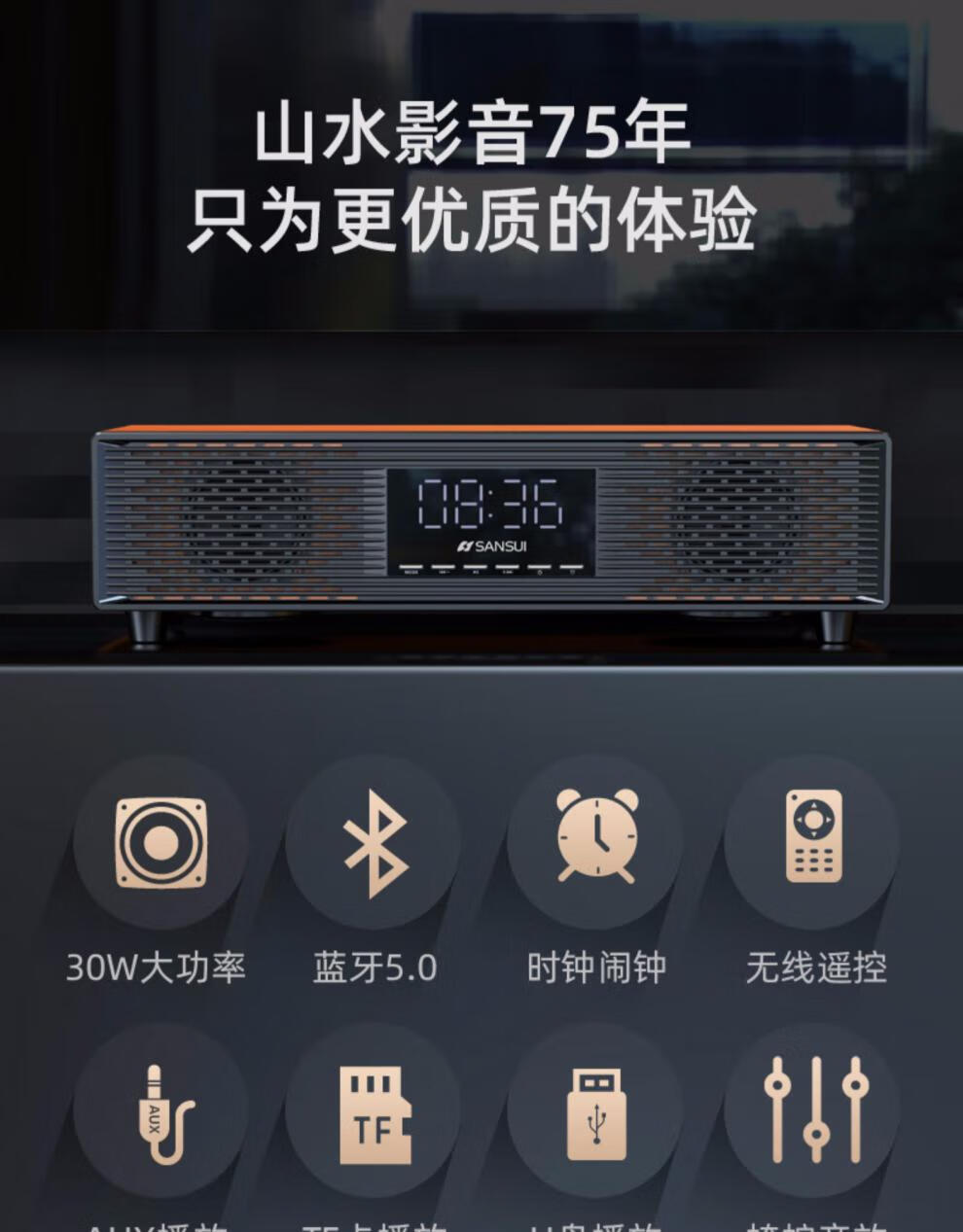 索尼sony旗舰通用sansui山水p300无线蓝牙音箱大音量3d手机电脑桌面