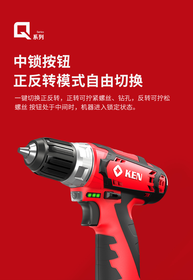 锐奇手电钻ken锐奇手钻q锂电钻变速电动螺丝刀起子机12v充电小钻工具