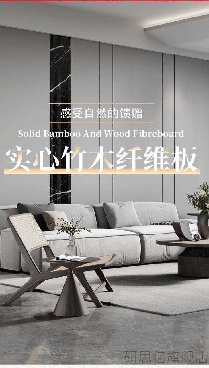 无缝集成墙板实心板竹木纤维集成墙板背景墙装饰无缝板扣板墙面家装