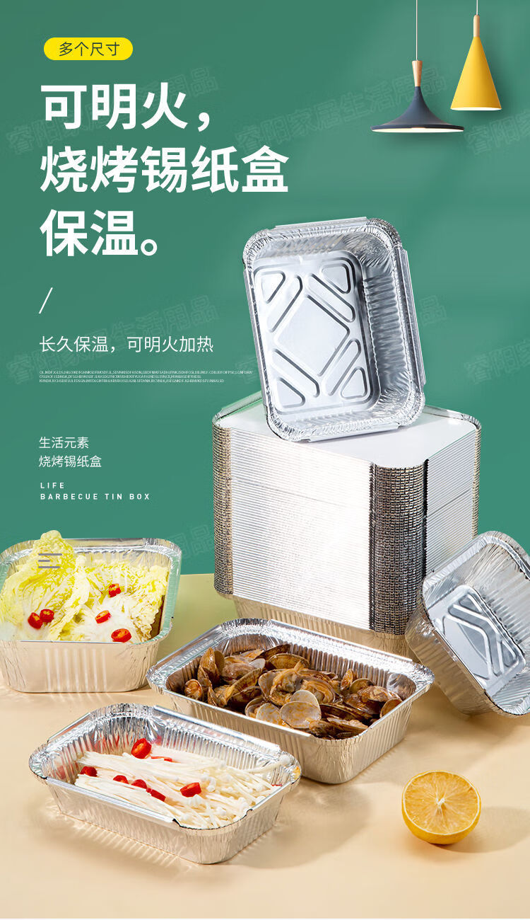 烧烤锡纸盒锡箔纸盒厚批发耐高温家用明火一次性长方形食用级烤箱f