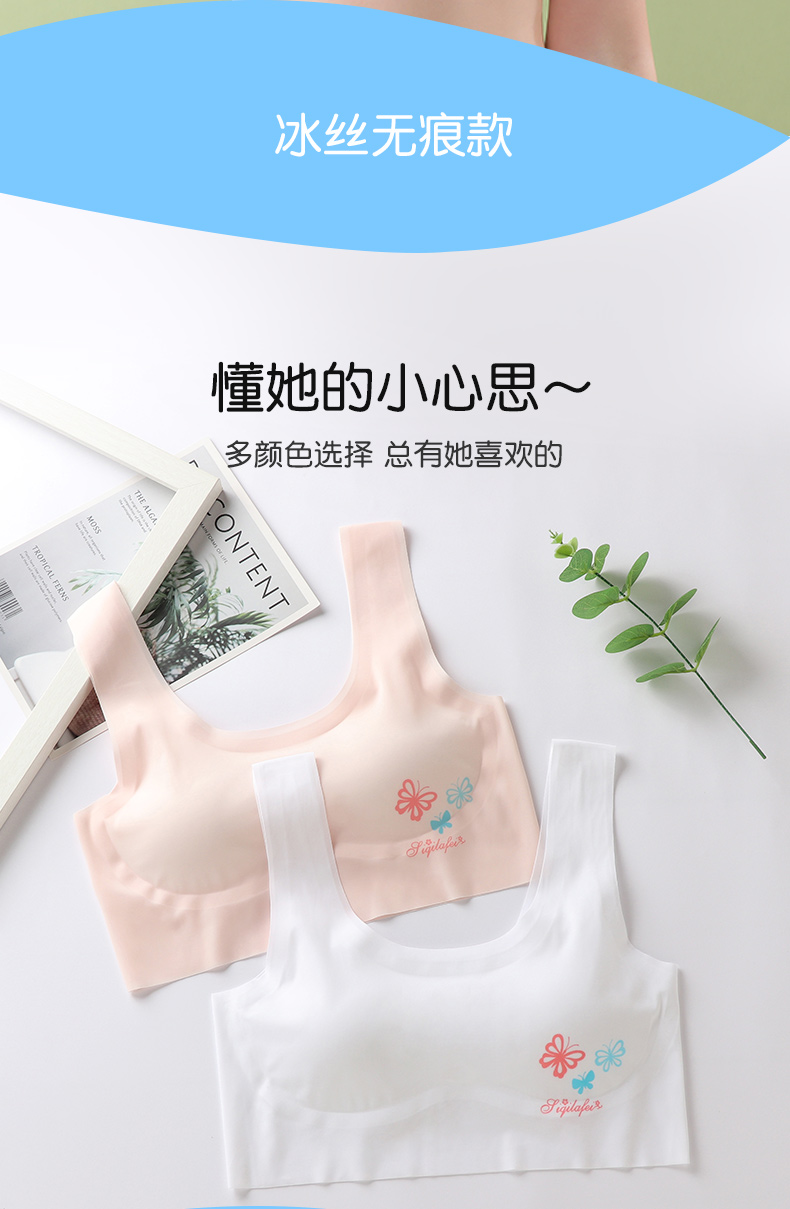 少女内衣学生发育期初中生15岁女大童文胸13无痕冰丝14女童小背心白色