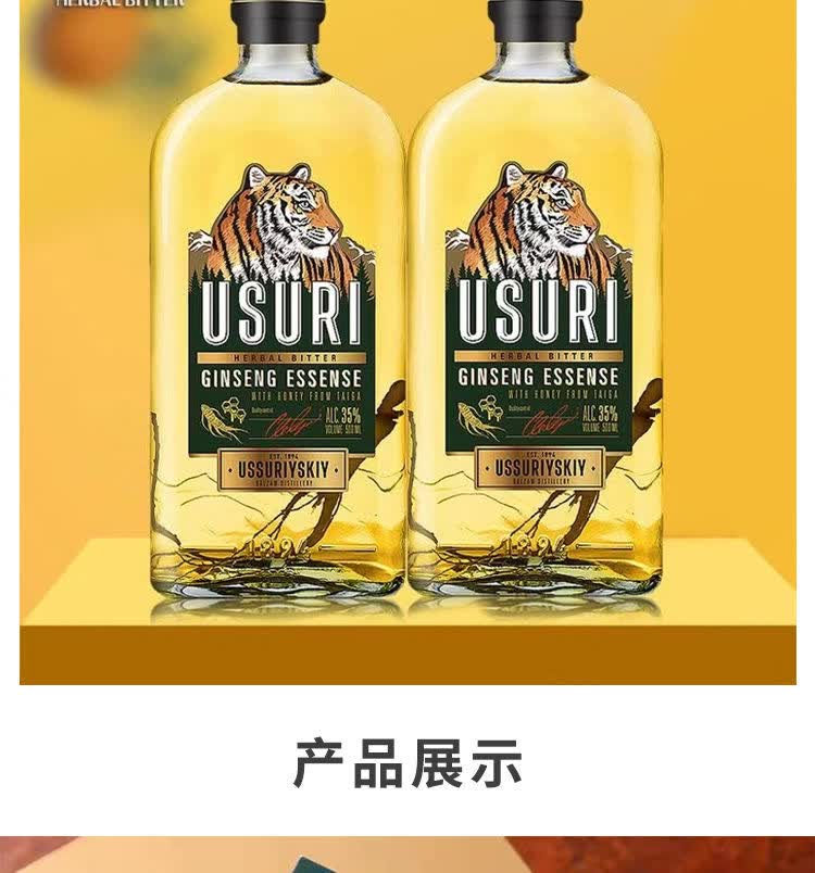 俄罗斯小虎酒俄罗斯虎头酒小虎酒巴里赞姆滋补养生酒伏特加人参酒强酊