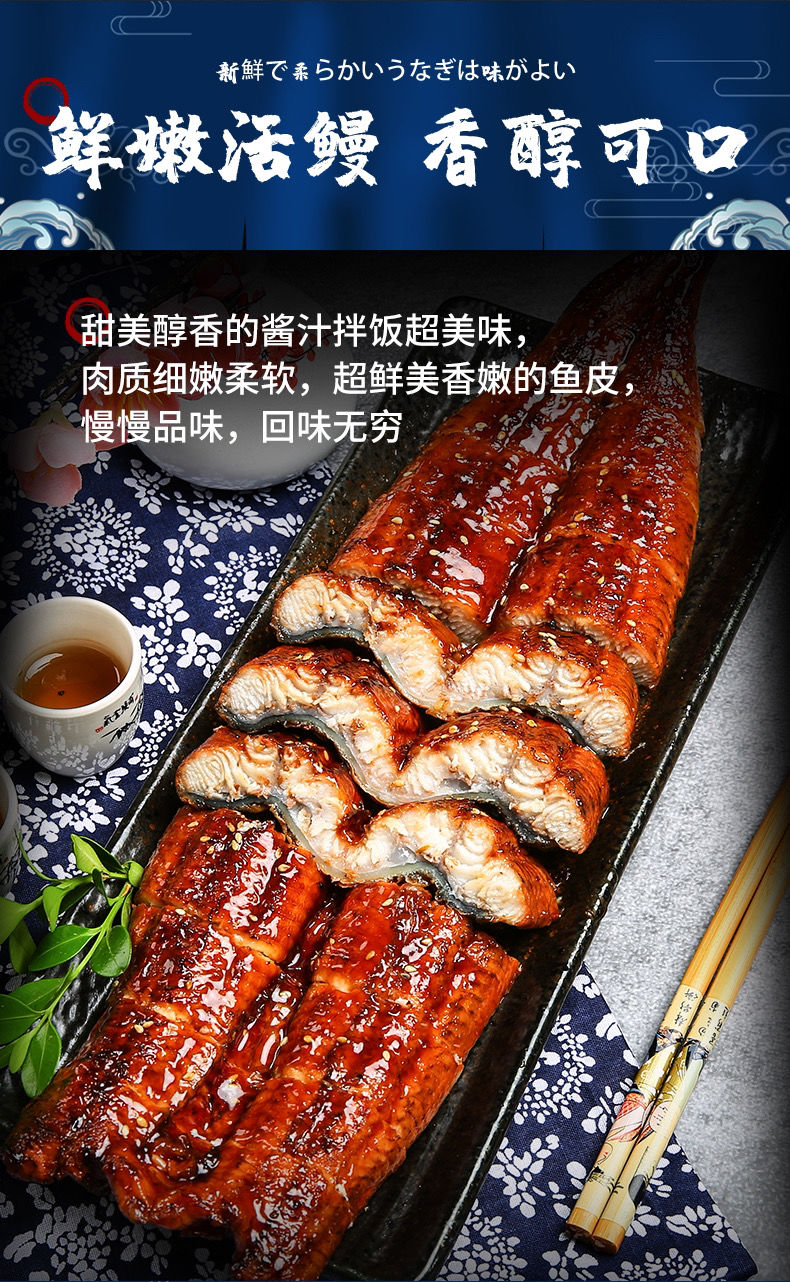 蒲烧鳗鱼日式碳烤活鳗加热即食鳗鱼饭寿司鳗鱼河鳗网红烤鳗500g条2条