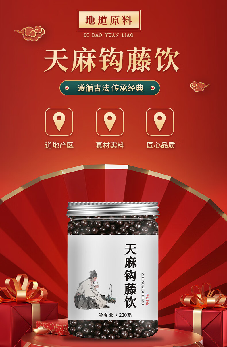 天麻钩藤饮天麻钩藤丸颗粒品质保证嫣茶记发3罐买2送1周期装