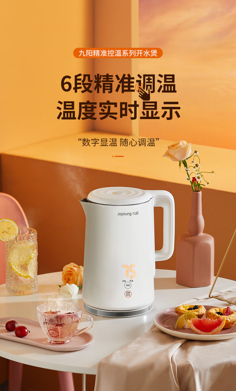 九阳恒温电热水壶家用烧水壶全自动保温一体不锈钢自动断电保温曜石黑
