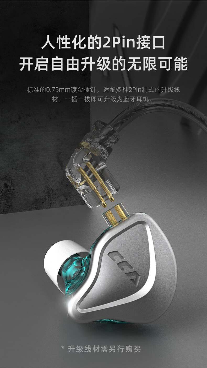 京闪配送cca静电耳机混合动圈入耳式有线耳返降噪高保真hifi直播舞台