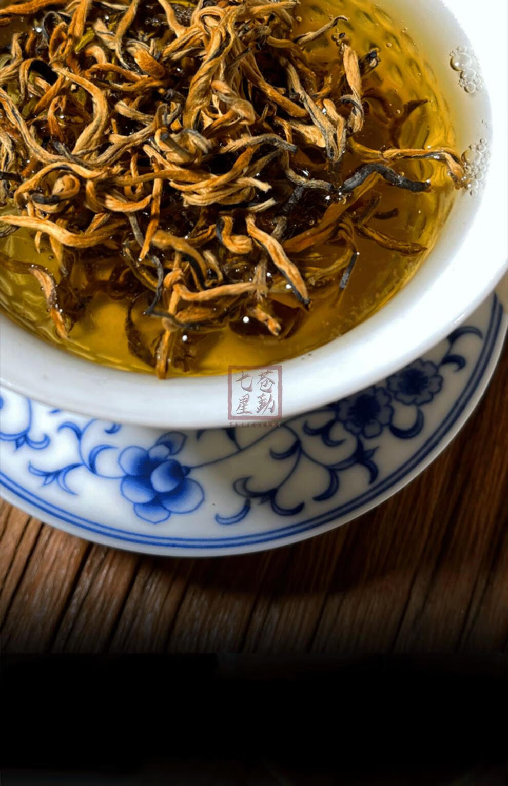 苍勐七星 云南凤庆金丝滇红茶特级老古树红茶蜜香浓香型金芽头春茶