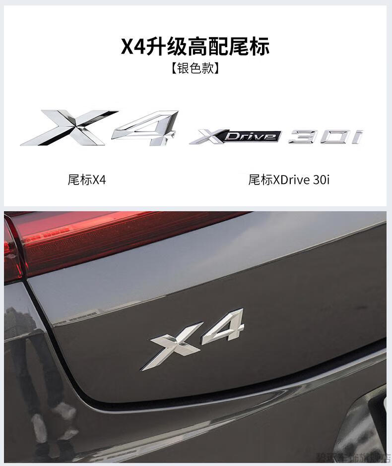 車尾標2022款寶馬x3後車標改裝x4x5x6x7尾標裝飾貼數字車標貼高配排量