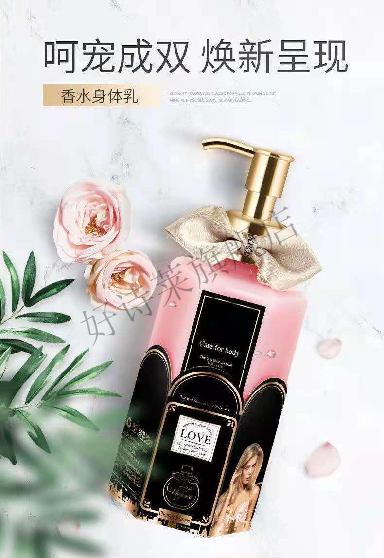 colorinaproartist身体乳保湿补水嫩白留香去鸡皮肤小黑裙滋润身体乳