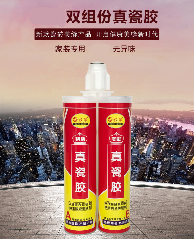 地暖美缝剂瓷砖地板砖客厅家用勾缝隙填充胶黑银色银灰色富士银