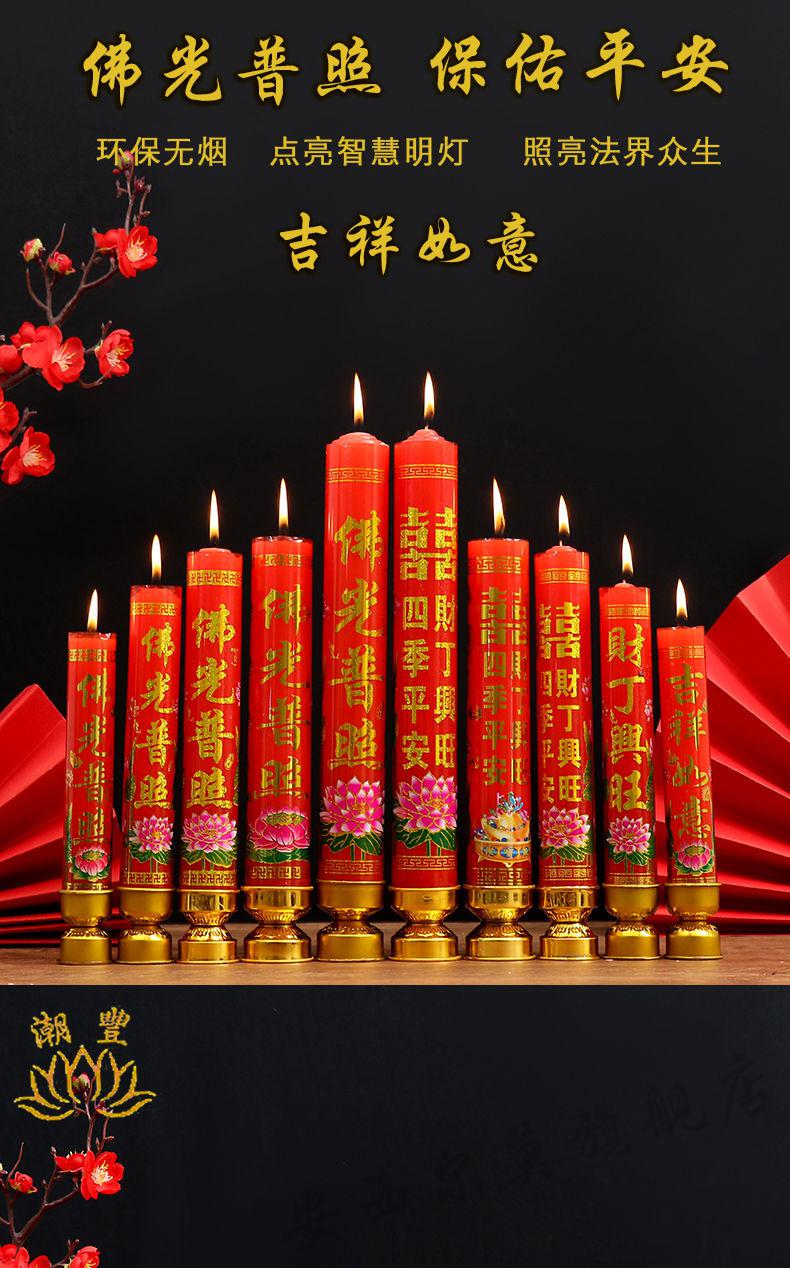 安西尔莫蜡烛家用蜡烛供佛蜡烛带座蜡烛结婚喜庆拜神佛光普照无烟香烛