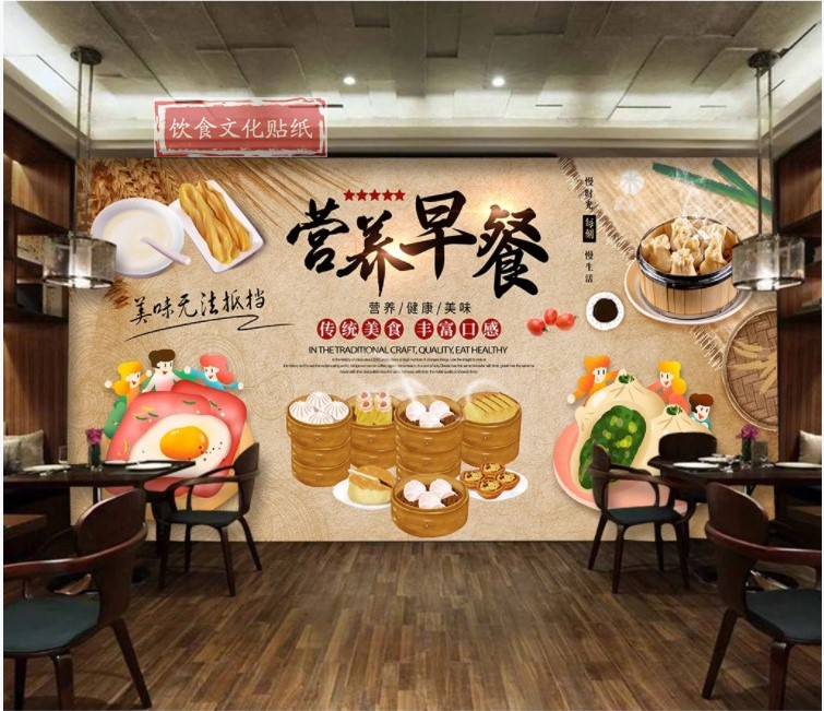 定做訂製營養早餐海報豆漿油條貼紙粥店粥鋪早點早餐店裝飾背景畫自粘