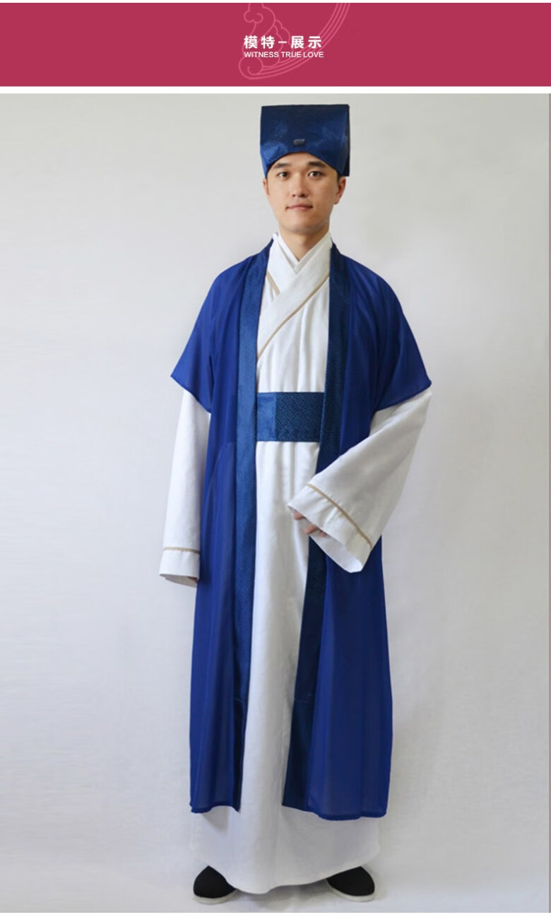 古装汉服男古代书生私塾先生员外舞台演出服装国学毕业生毕业服装