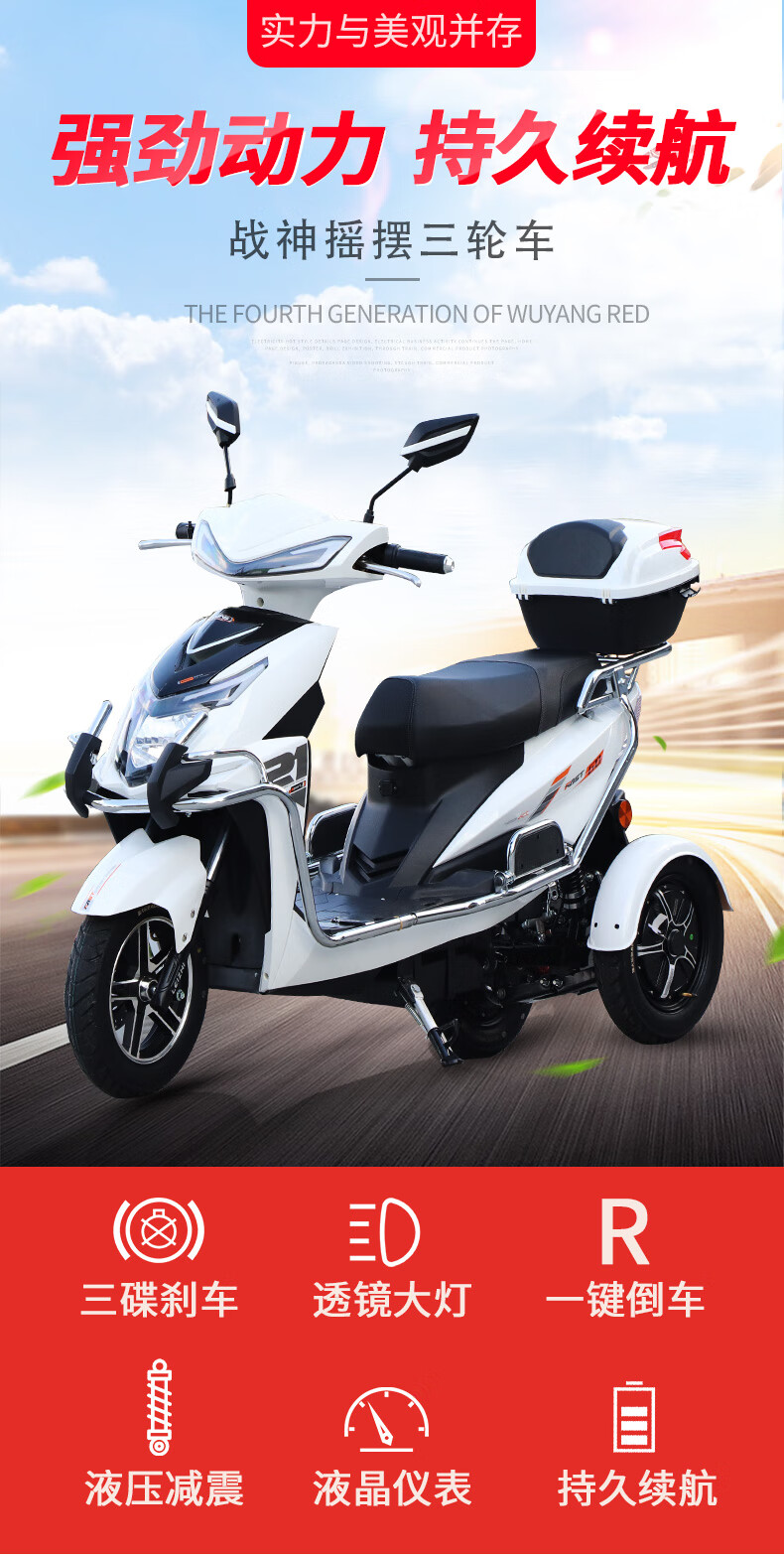 新款电动三轮车不倒翁家用小型代步车接送孩子高速摇摆外卖电瓶车外卖