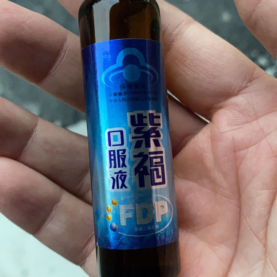 紫福口服液 紫福口服液 fdp(果糖二磷酸鈉) 30支一盒 珠峰裝8848裝